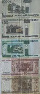 Старые белорусские деньги для коллекционеров.