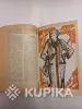 На спицах и крючком. Книга - Вся Беларусь - 259694 - Доска объявлений Kupika.by - Фото 7