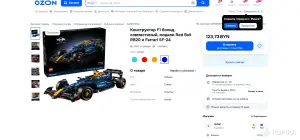 Конструктор F1 Болид 1639 запчастей. Новый