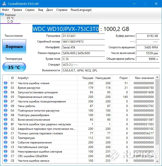 Жесткий диск WD Blue 1TB (WD10JPVX), sata 3