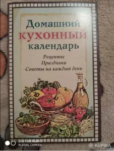 Домашний кухонный календарь
