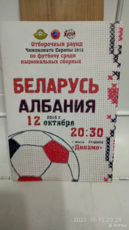 Коллекционирование - Футбольные программки - Вся Беларусь - Фото 11 Футбольные программки - Вся Беларусь - 258078 - Доска объявлений Kupika.by - Фото 11