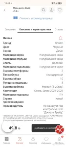 Туфли детские Мери Джейн