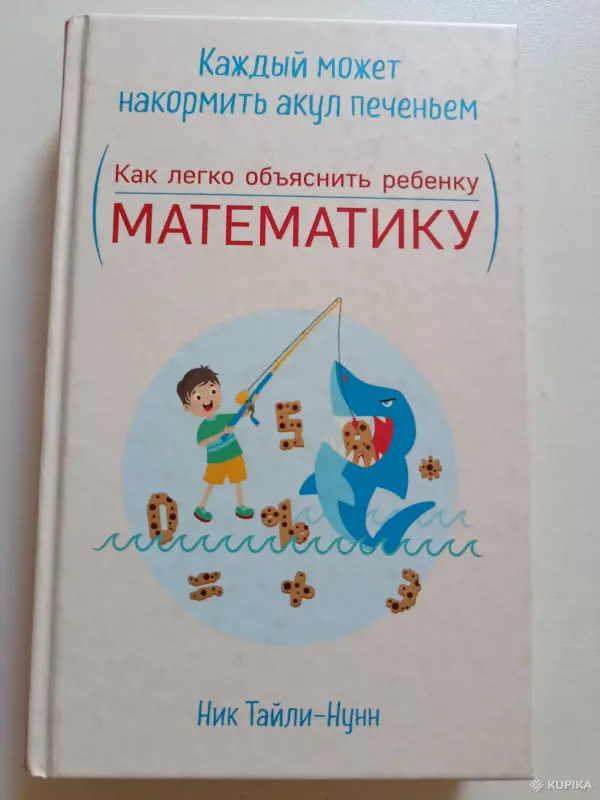 Математика