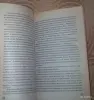 Стивен Кинг. Песнь Сюзанны - Вся Беларусь - 260599 - Доска объявлений Kupika.by - Фото 5