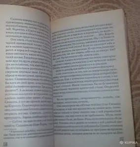 Стивен Кинг "Песнь Сюзанны"