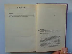 Пришельцы из космоса? Что случилось в Росуэлле в 1947 году?
