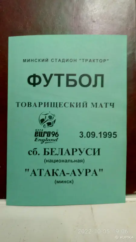 Коллекционирование - Футбольные программки - Вся Беларусь - Фото 5 Футбольные программки - Вся Беларусь - 258068 - Доска объявлений Kupika.by - Фото 5
