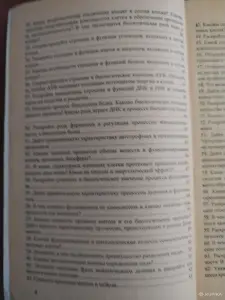 *Биология. Ответы на вопросы теория и примеры решения задач для абитуриентов и учащихся 11 классов*.