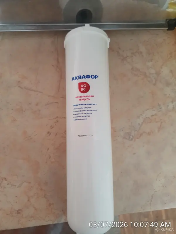 ФИЛЬТР АКВАФОР