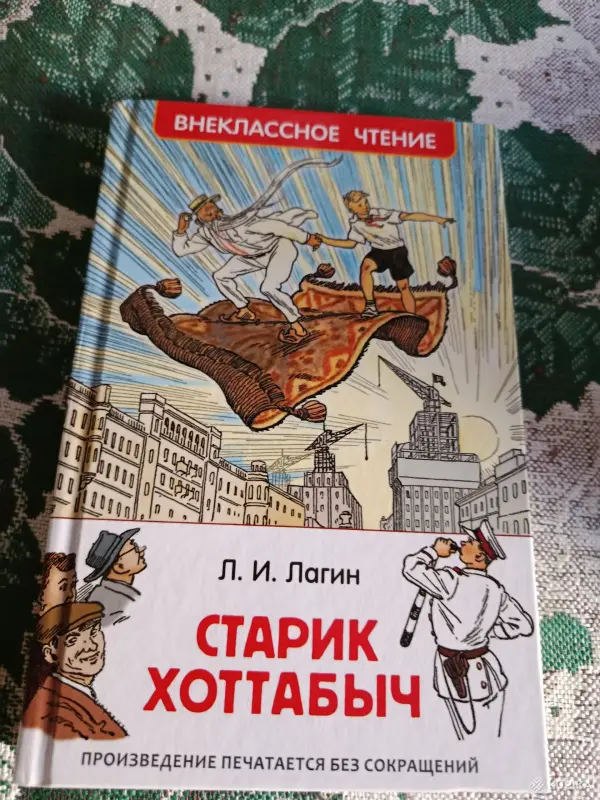 Книги для внеклассного чтения