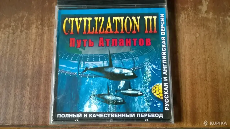 Компьютерная Игра Civilization III Путь Атлантов