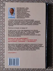 *Как быть, когда все не так как хочется*. А. Свияш.