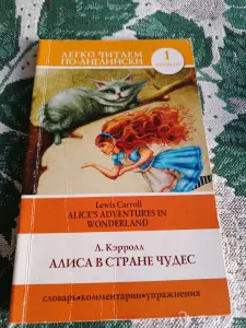 Читаем по английски
