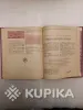 Книги, журналы - Вязание на спицах, крючком и на аппарате Буковинка - Вся Беларусь - Фото 7 Вязание на спицах, крючком и на аппарате Буковинка - Вся Беларусь - 259686 - Доска объявлений Kupika.by - Фото 7
