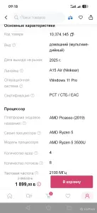 Ноутбук Ninkear A15 Air Windows 11 Pro / A15 Air R
