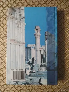 *Обществознание. Для учащихся школ и колледжей*. В. И. Курбатов.