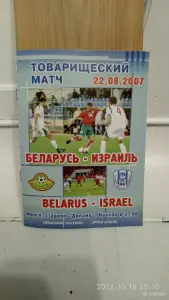 Футбольные программки