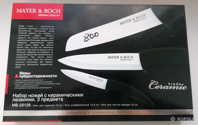 Набор ножей керамических mayer&boch. Оригинал. 1 упаковка. - Вся Беларусь - 259019 - Доска объявлений Kupika.by - Фото 7