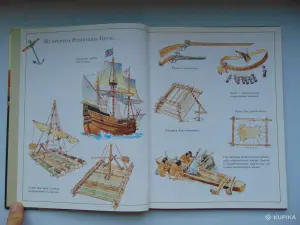Робинзон Крузо (пересказ для детей)