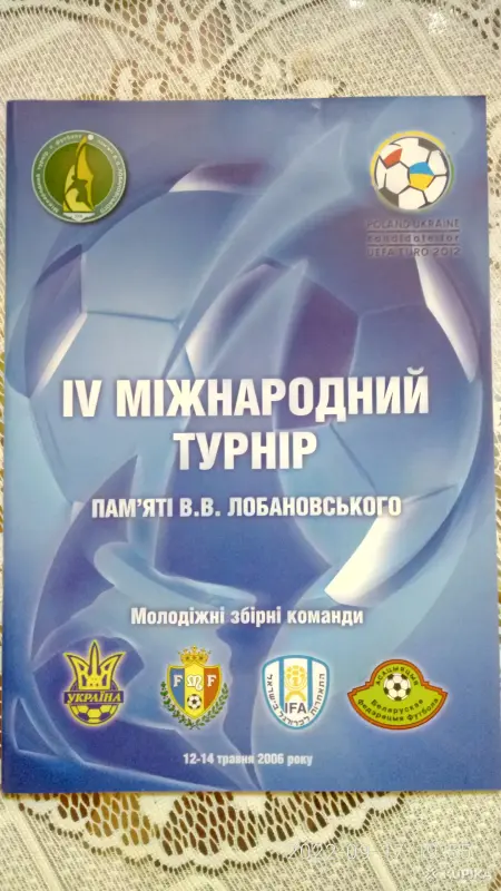 Футбольные программки - Вся Беларусь - 258073 - Доска объявлений Kupika.by - Фото 8
