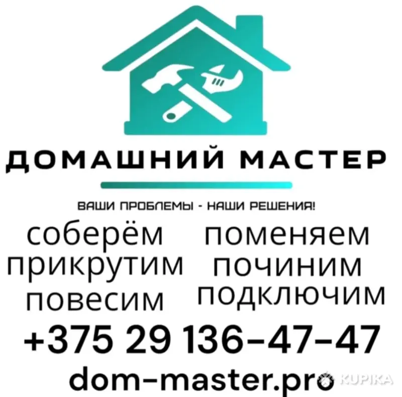 Домашний мастер / Кухни / Сборка мебели