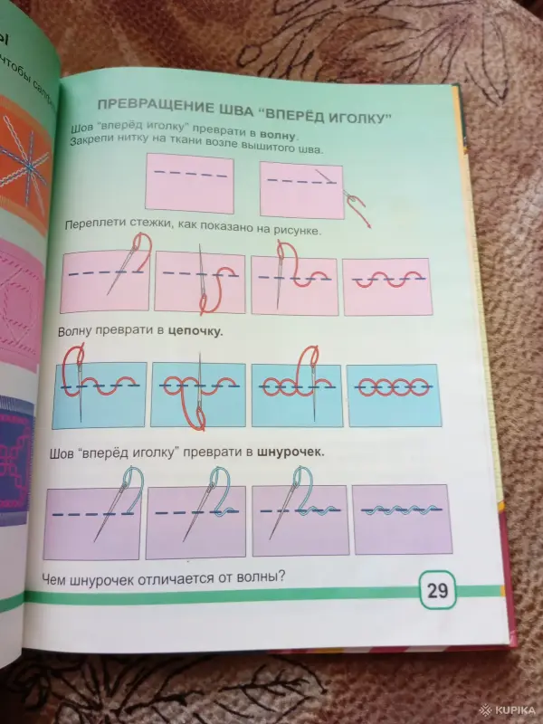 Книги для детей - Трудовое обучение. учебник - Вся Беларусь - Фото 4 Трудовое обучение. учебник - Вся Беларусь - 258484 - Доска объявлений Kupika.by - Фото 4