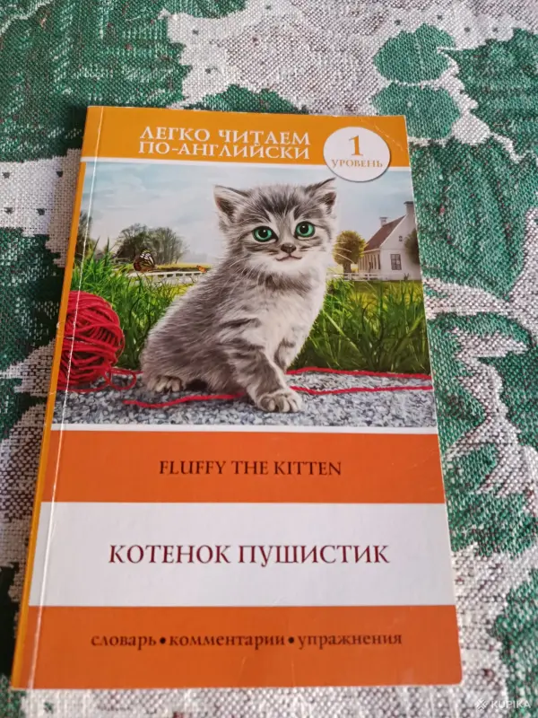 Книги, журналы - Книги на английском - Вся Беларусь - Фото 4 Книги на английском - Вся Беларусь - 259900 - Доска объявлений Kupika.by - Фото 4