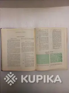 Книги, журналы - Ручное вязание. книга - Вся Беларусь - Фото 7 Ручное вязание. книга - Вся Беларусь - 259689 - Доска объявлений Kupika.by - Фото 7