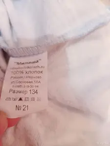 Фланелевая рубашка