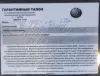 Пневматическая винтовка Hatsan Striker 1000X 4,5 мм - Вся Беларусь - 259820 - Доска объявлений Kupika.by - Фото 6