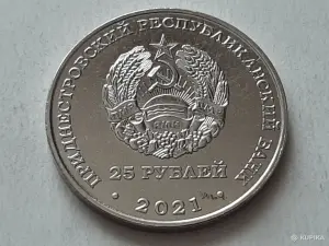 Приднестровье 2021. 25 рублей. Футбольный клуб "Шериф". Лига Чемпионов УЕФА 2021-2022.