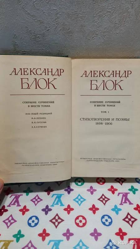 Художественная литература