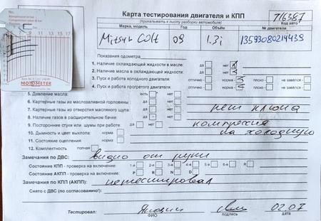 Автозапчасти - Б/У запчасти Mitsubishi Colt 2002-2012 с доставкой - Вся Беларусь - Фото 5 Б/У запчасти Mitsubishi Colt 2002-2012 с доставкой - Вся Беларусь - 258831 - Доска объявлений Kupika.by - Фото 5