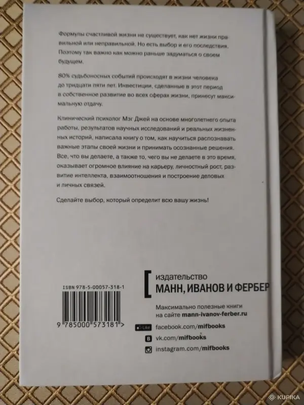 *Важные годы*. Мэг Джей. - Вся Беларусь - 259848 - Доска объявлений Kupika.by - Фото 2