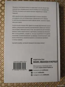 *Важные годы*. Мэг Джей.