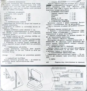 Зеркала новые ВАЗ/Москвич