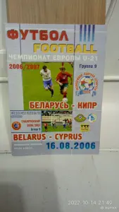 Футбольные программки