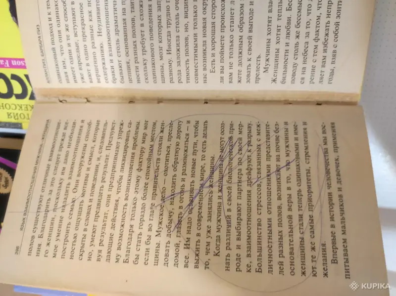Книги, отправлю почтой, подвезу - Вся Беларусь - 260167 - Доска объявлений Kupika.by - Фото 6