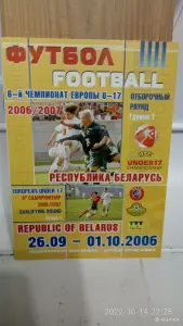 Футбольные программки