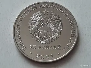 Приднестровье 2021. 25 рублей. Футбольный клуб "Шериф". Лига Европы УЕФА 2021-2022.
