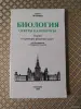 Книги, журналы - *Биология. Ответы на вопросы теория и примеры решения задач для абитуриентов и учащихся 11 классов*. - Вся Беларусь *Биология. Ответы на вопросы теория и примеры решения задач для абитуриентов и учащихся 11 классов*. - Вся Беларусь - 259856 - Доска объявлений Kupika.by