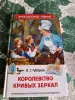 Книги для детей - Книги для внеклассного чтения - Вся Беларусь - Фото 6 Книги для внеклассного чтения - Вся Беларусь - 258563 - Доска объявлений Kupika.by - Фото 6