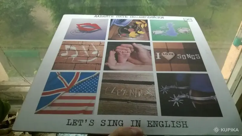 Давайте Петь По–Английски Let's Sing In English