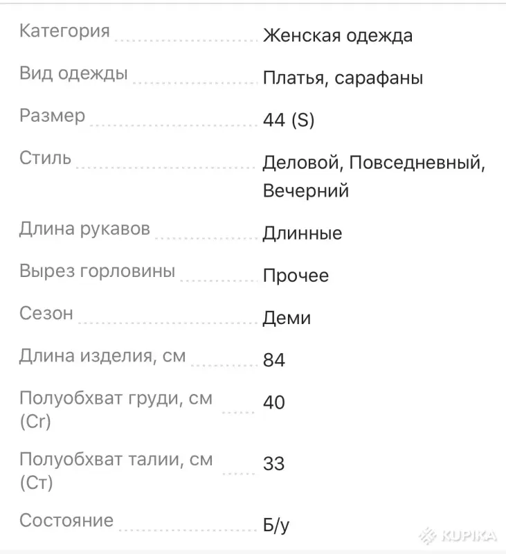 Платье женское серое 44 размер (s) - Вся Беларусь - 258588 - Доска объявлений Kupika.by - Фото 8