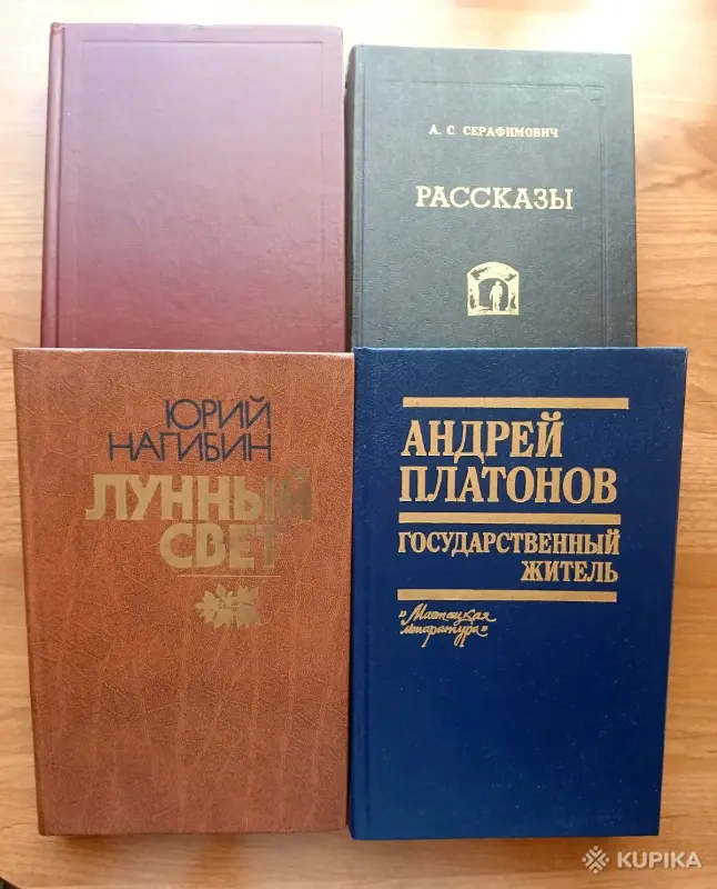 Книги русских и советских писателей.ч.2 - Вся Беларусь - 259754 - Доска объявлений Kupika.by - Фото 2