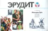 Бернатосян С. Империя грез. Рекорды медиа и шоубизнеса - Вся Беларусь - 258419 - Доска объявлений Kupika.by - Фото 2