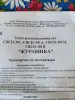 Мелкая техника для кухни - Электро соковыжималка Журавинка - Вся Беларусь - Фото 3 Электро соковыжималка Журавинка - Вся Беларусь - 258553 - Доска объявлений Kupika.by - Фото 3