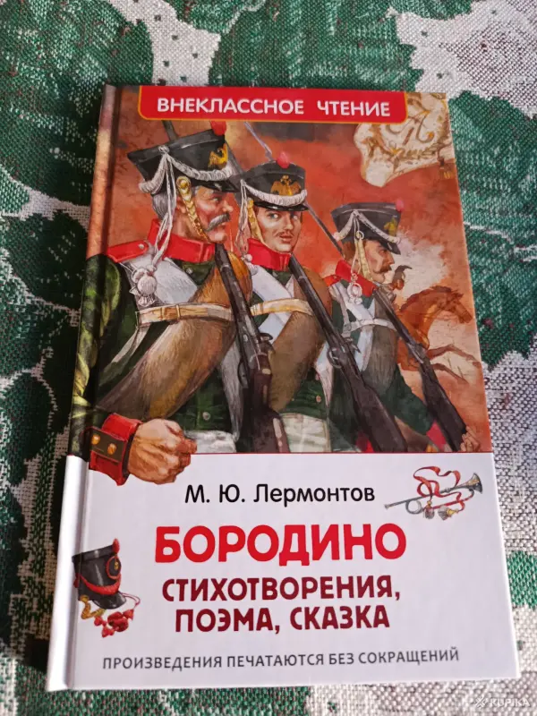 Книги для детей - Книги для внеклассного чтения - Вся Беларусь - Фото 4 Книги для внеклассного чтения - Вся Беларусь - 258563 - Доска объявлений Kupika.by - Фото 4