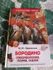 Книги для детей - Книги для внеклассного чтения - Вся Беларусь - Фото 4 Книги для внеклассного чтения - Вся Беларусь - 258563 - Доска объявлений Kupika.by - Фото 4
